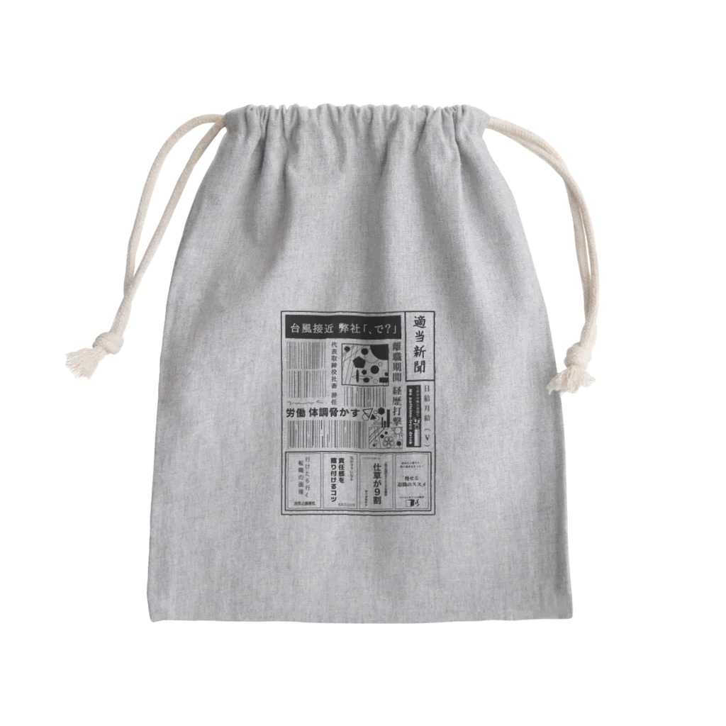 みなのせかいの社畜辞任 Mini Drawstring Bag