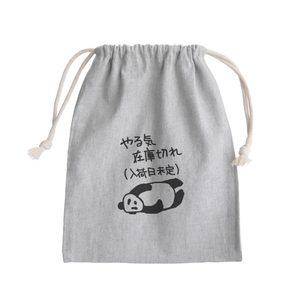 ミナミコアリクイ【のの】のやる気 入荷日未定【パンダ】 Mini Drawstring Bag