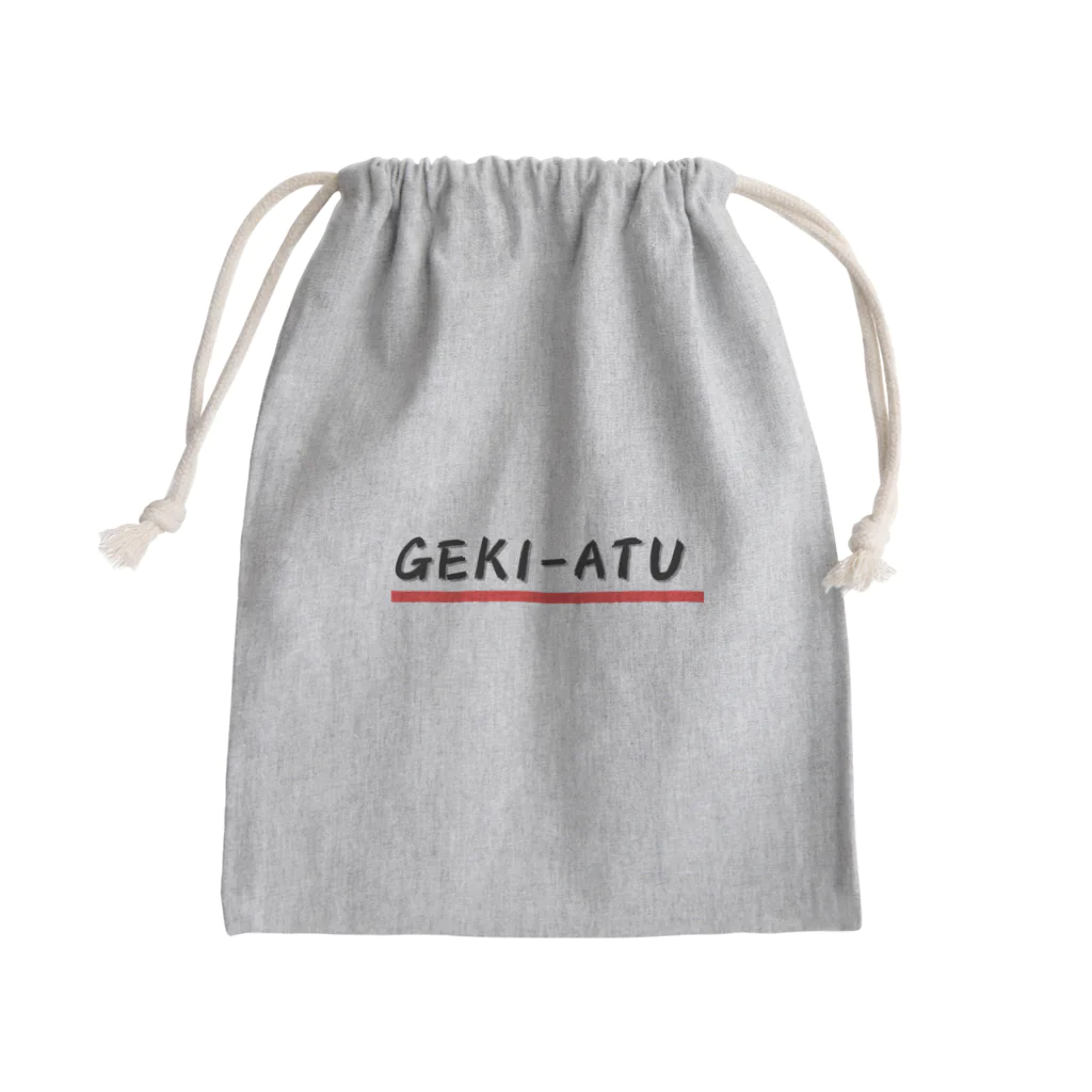 パグ男くんの休日のGEKI-ATU きんちゃく