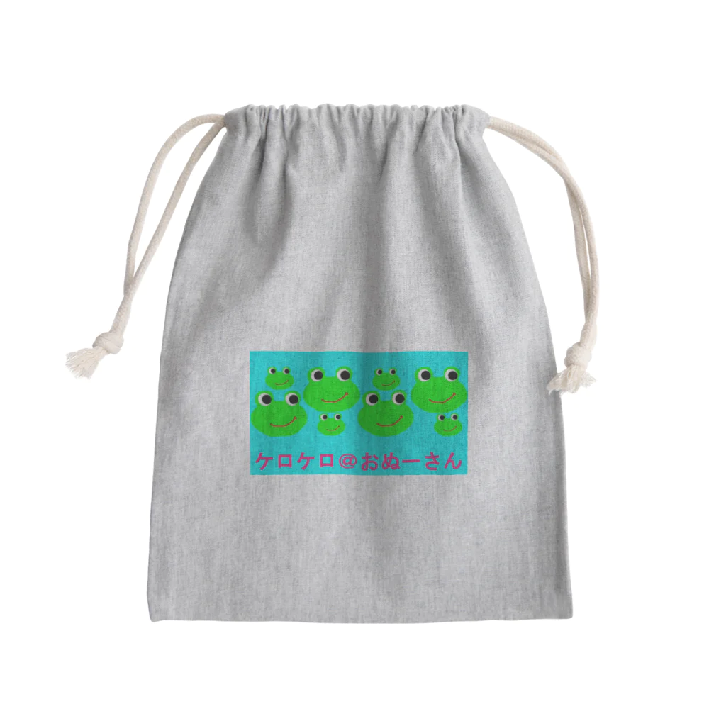 ケロケロ🐸おぬーさん💕のケロケロ＠おぬーさん Mini Drawstring Bag