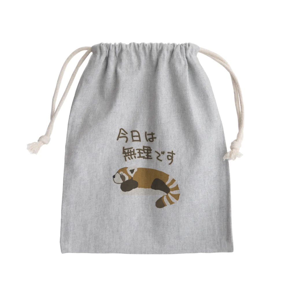 ミナミコアリクイ【のの】の今日は無理【レッサーパンダ】 Mini Drawstring Bag