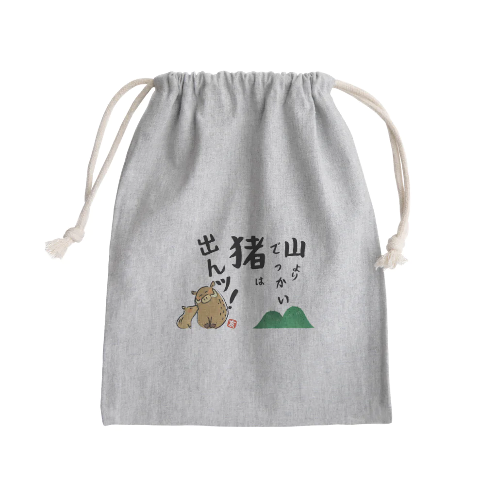 Heart-of-JapneseCultureの山よりでっかい猪（しし）は出んッ！ Mini Drawstring Bag