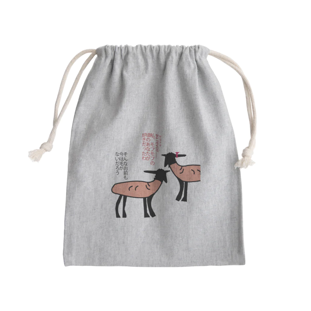 毛滅帝国計画の毛滅族のペット・羊 Mini Drawstring Bag