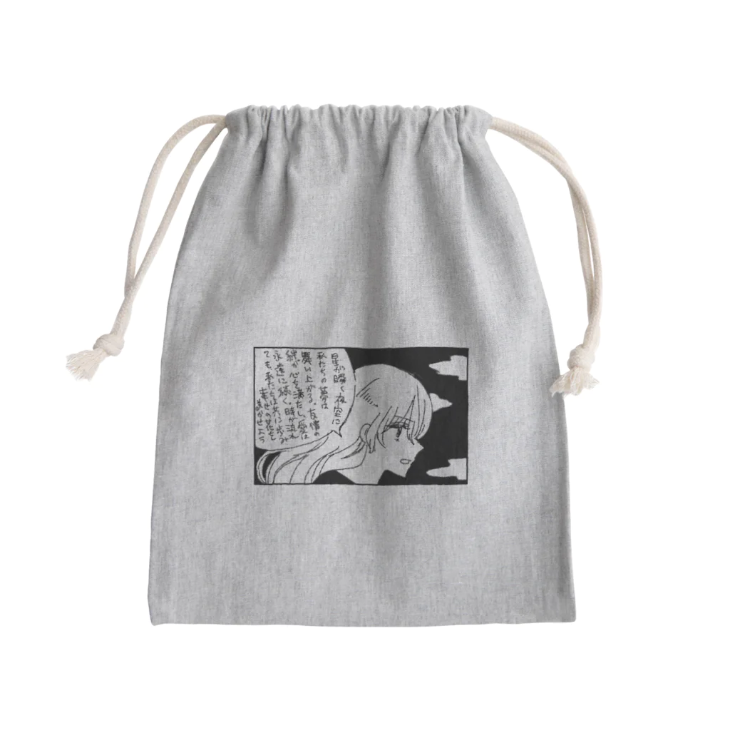 少女生活のときめき少女漫画ぐっず-2 Mini Drawstring Bag