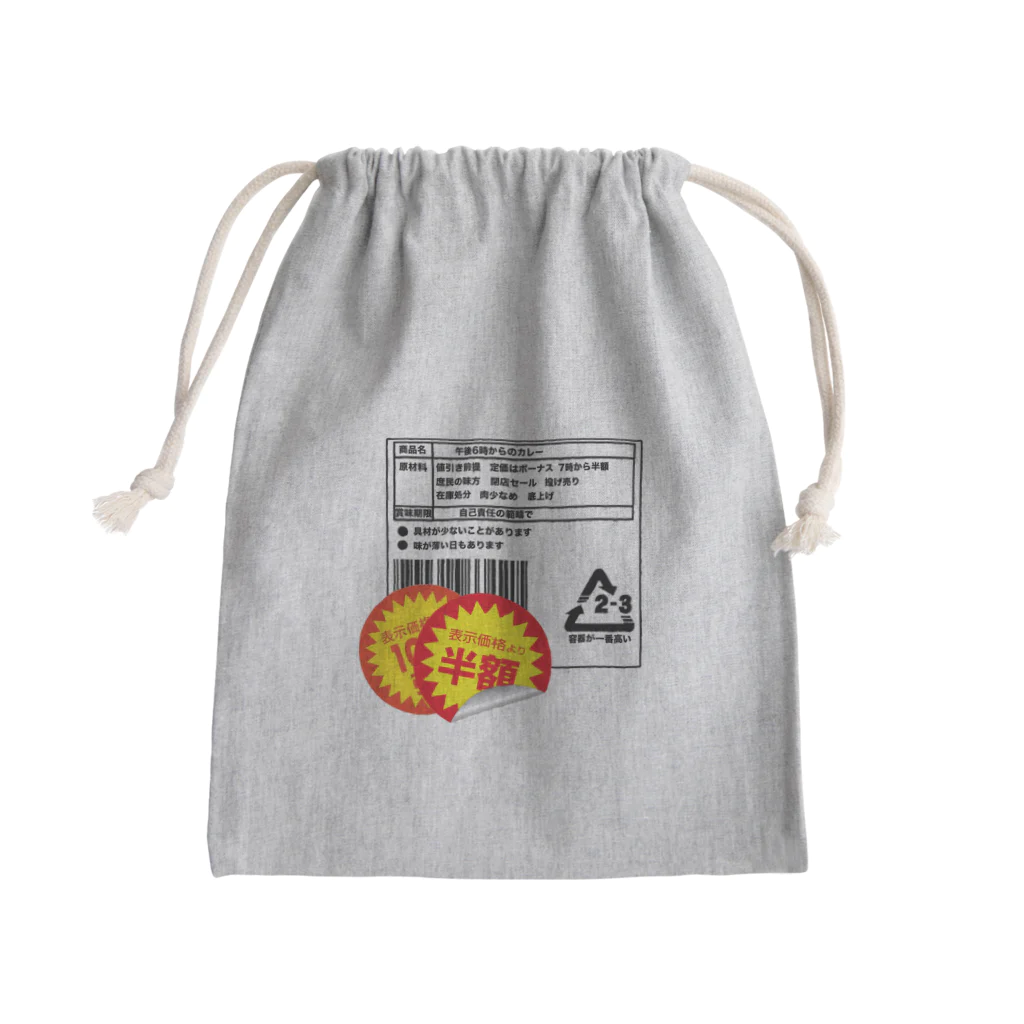 Bad Daddy at SUZURI の午後6時からのカレー Mini Drawstring Bag