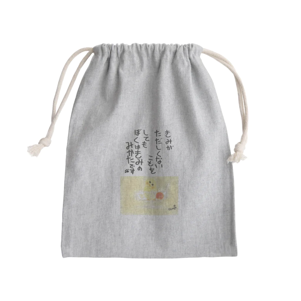 Shinya🐾の『おひさま工房』のぼくはきみのみかた 2023 Mini Drawstring Bag