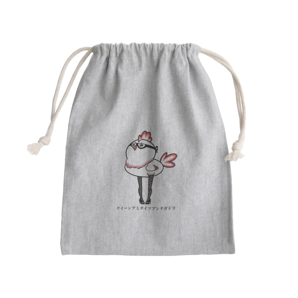 てとしぃのクイーンアミタイツアシナガドリ Mini Drawstring Bag