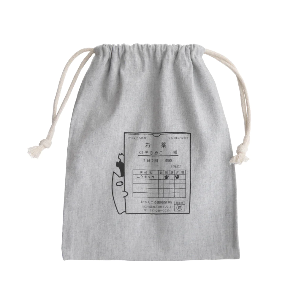 nucottesaicouののぞきぬこのお薬袋🐾（透過版） Mini Drawstring Bag