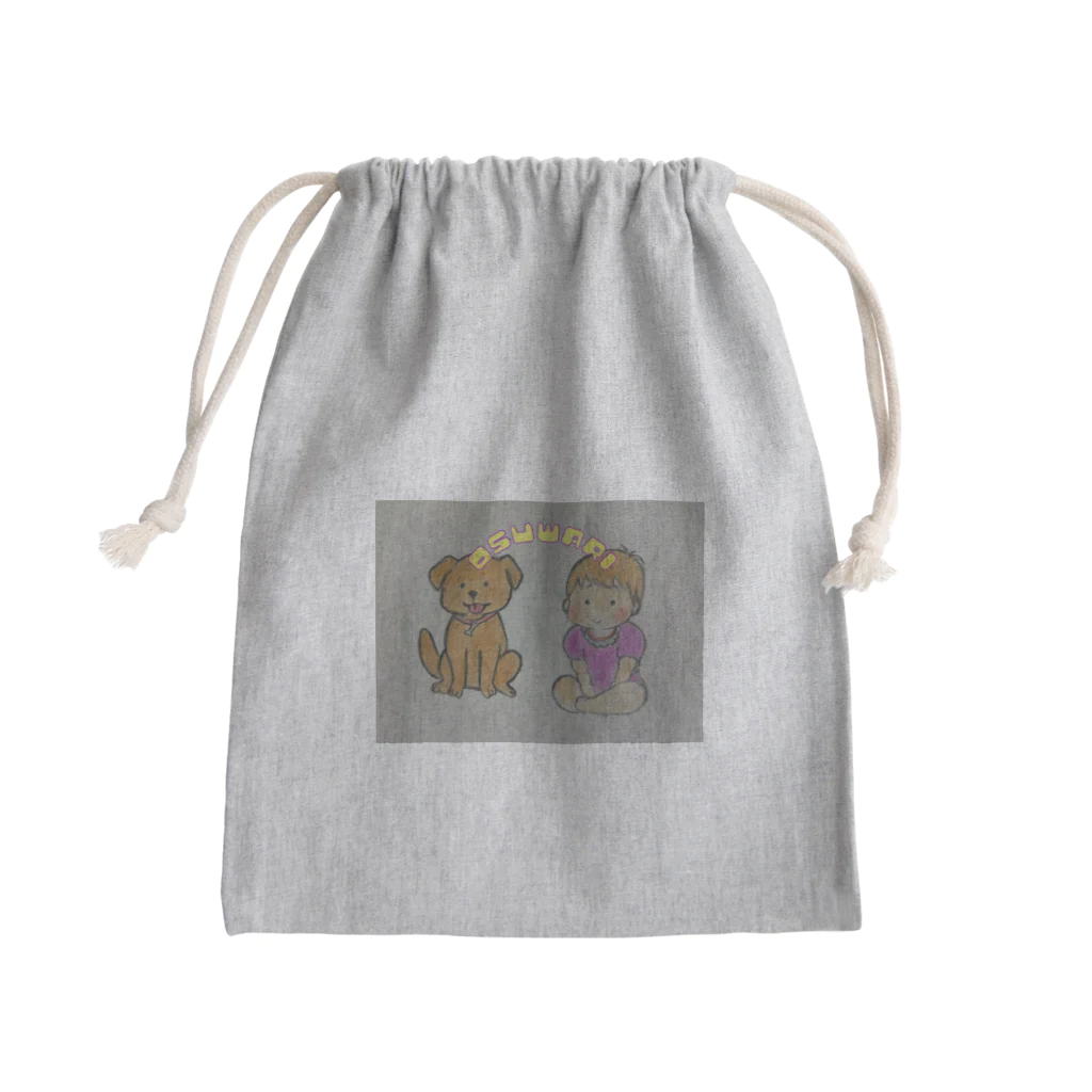 mamitarouの赤ちゃんといっしょ　いぬ　おすわり Mini Drawstring Bag