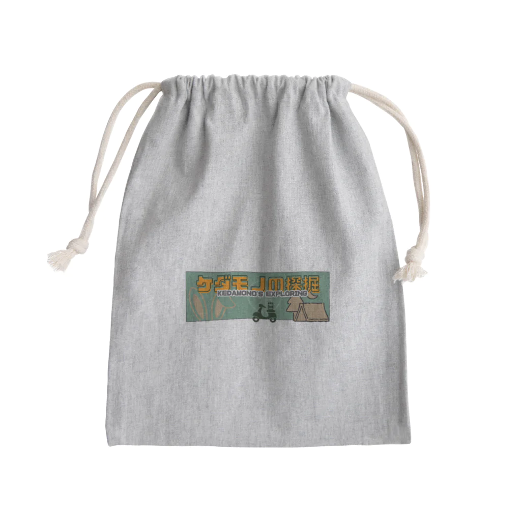 ケダモノの探掘のケダモノの探掘 Mini Drawstring Bag