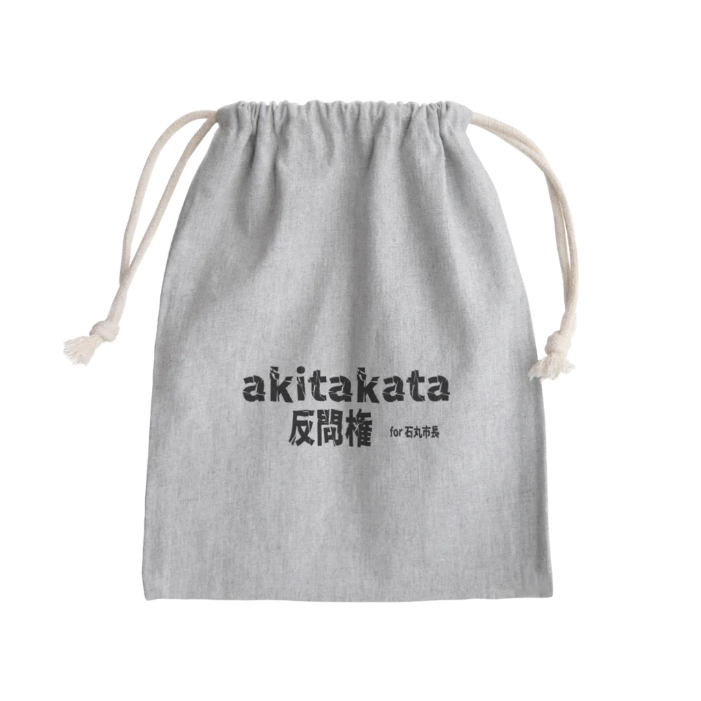 日本行政改革ニュースの石丸市長　反問権 Mini Drawstring Bag