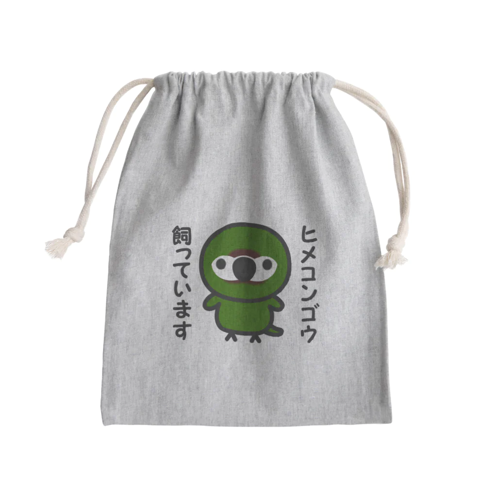 いんこ屋堂のヒメコンゴウ飼っています Mini Drawstring Bag