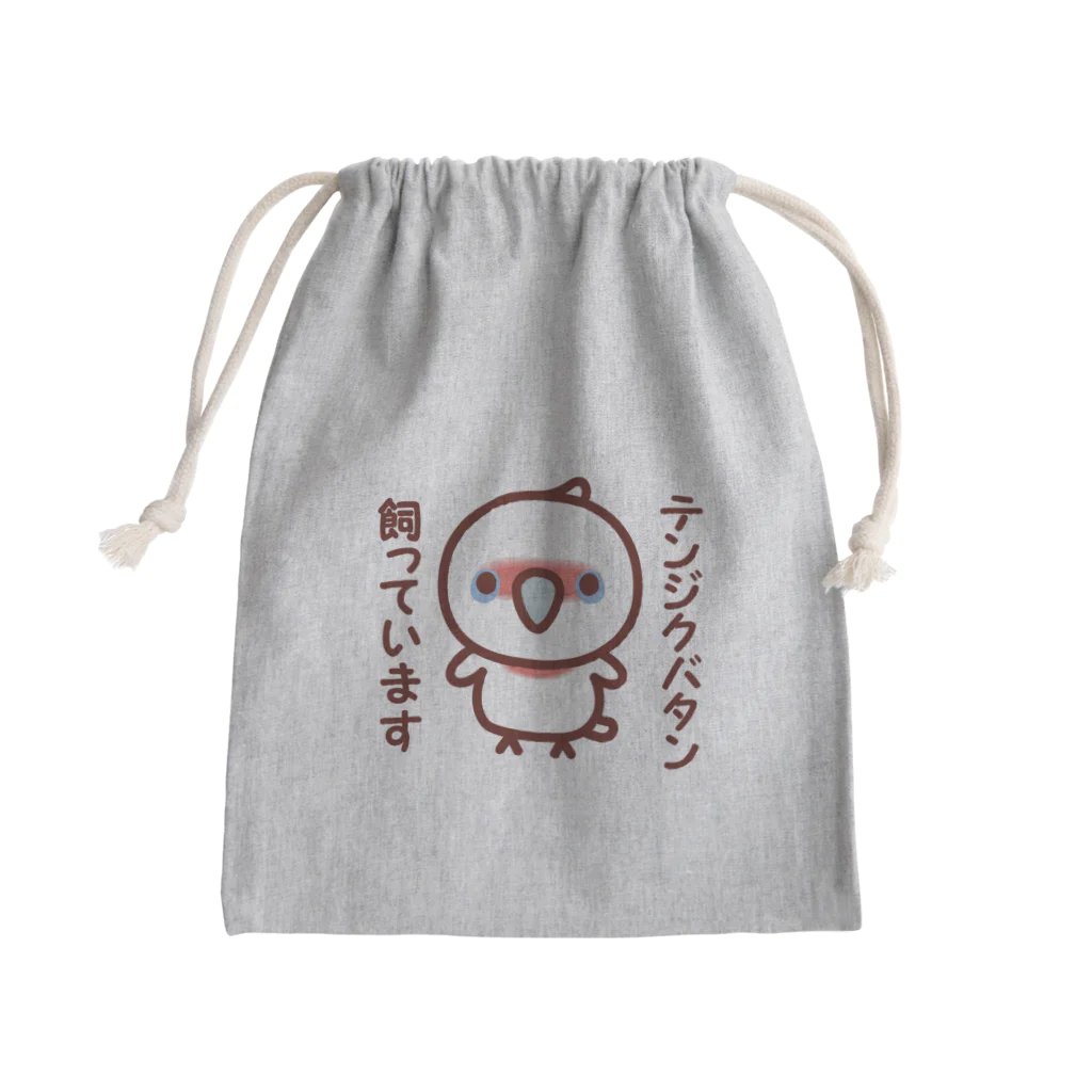 いんこ屋堂のテンジクバタン飼っています Mini Drawstring Bag