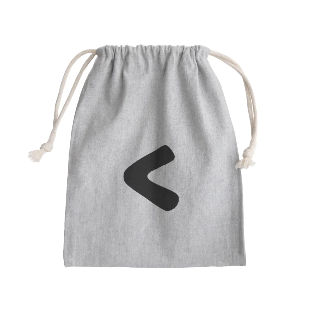 ひらがなのひらがな「く」 Mini Drawstring Bag