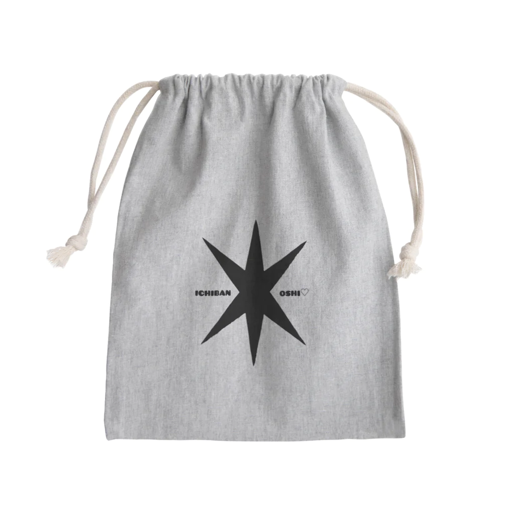 Masato.Satoの1番推し♡押し色黒 Mini Drawstring Bag