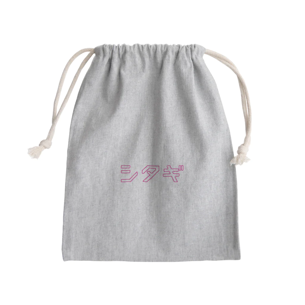 オットー・ムスターマンのシタギ巾着 Mini Drawstring Bag