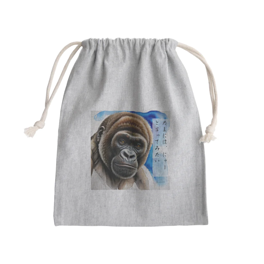 Animal_murmurのゴリラ呟き Mini Drawstring Bag