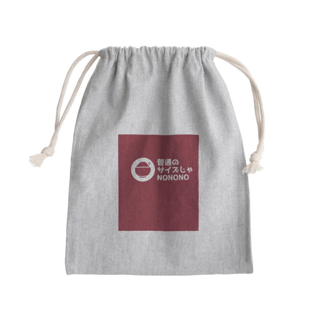 奏桃服店の普通のサイズじゃNO Mini Drawstring Bag