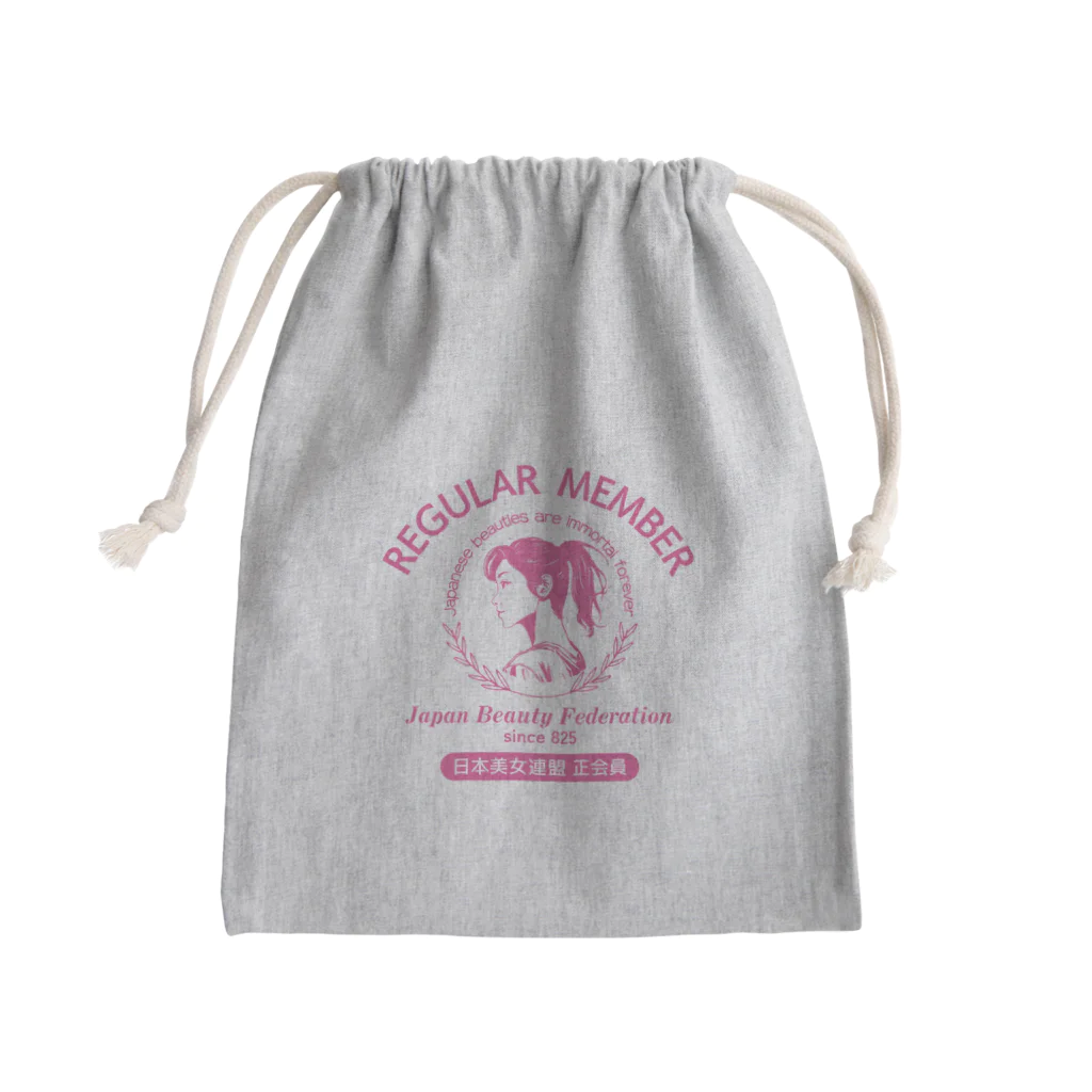 kazu_gのあなたは美しい！日本美女連盟 正会員（淡色用） Mini Drawstring Bag