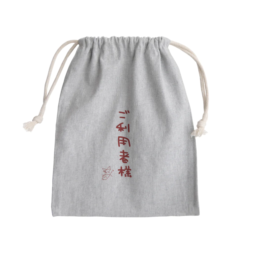 ばいばいりせい！のご利用者様【真園手書きフォント】 Mini Drawstring Bag