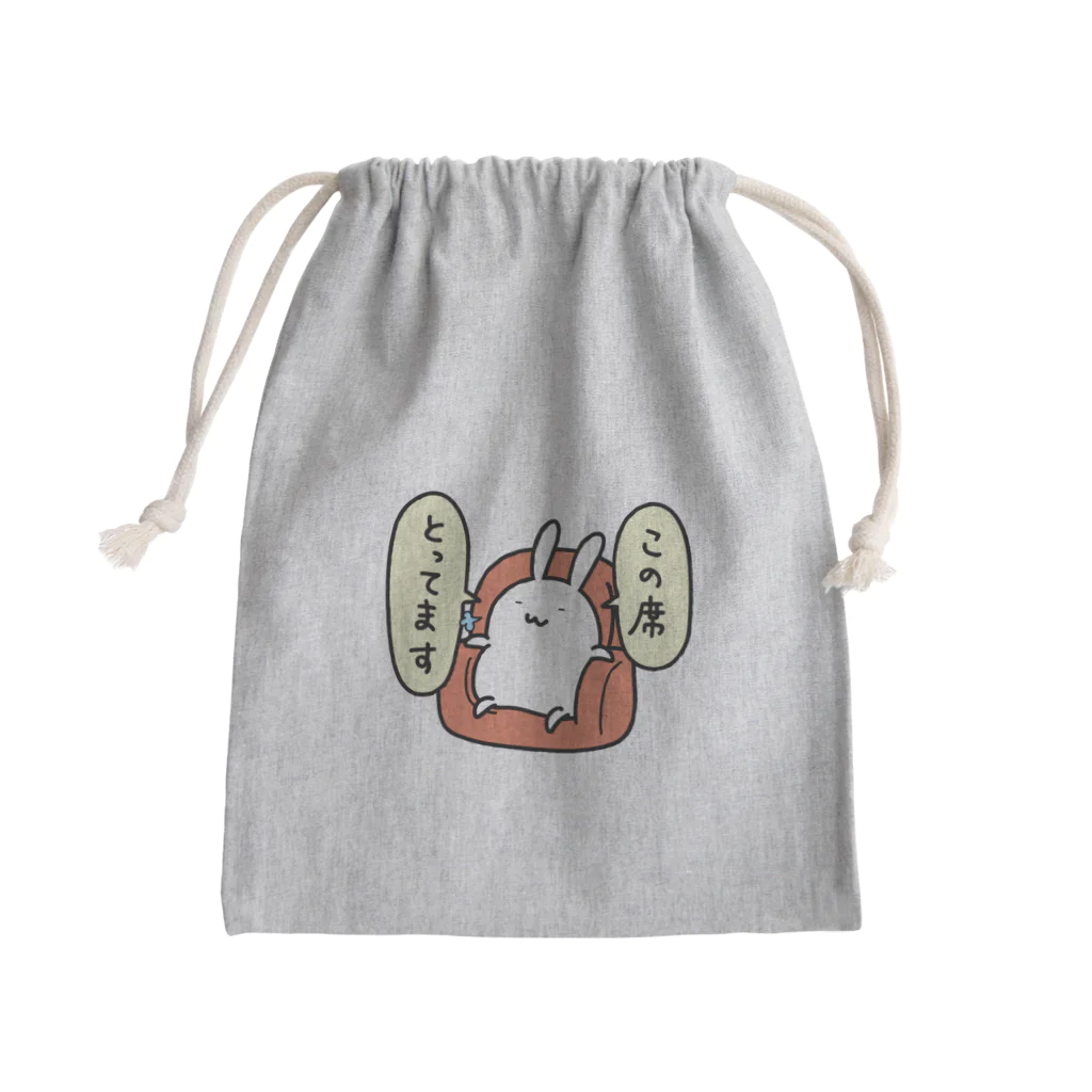 幸うさ.comのこの席とってます2（小物用） Mini Drawstring Bag