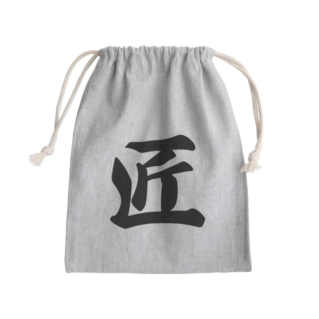 着る文字屋の匠 Mini Drawstring Bag