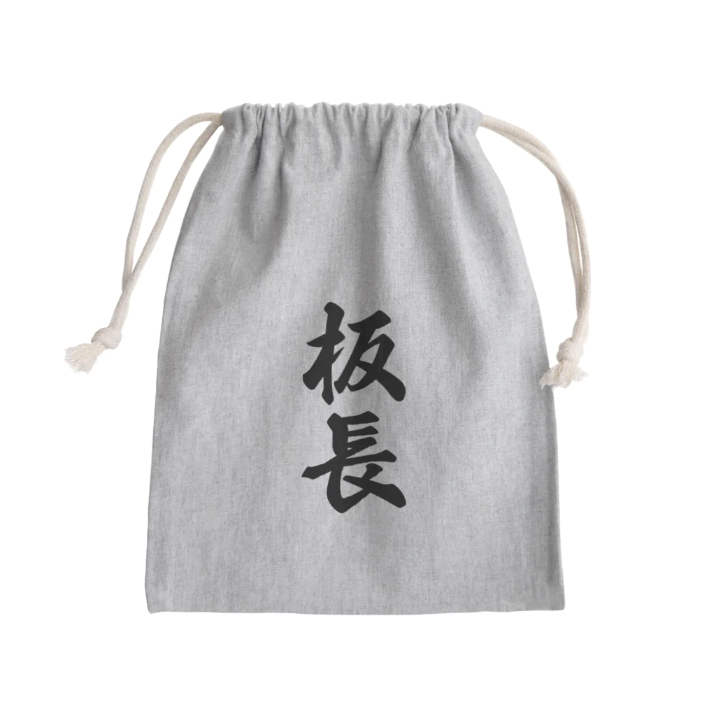 着る文字屋の板長 Mini Drawstring Bag