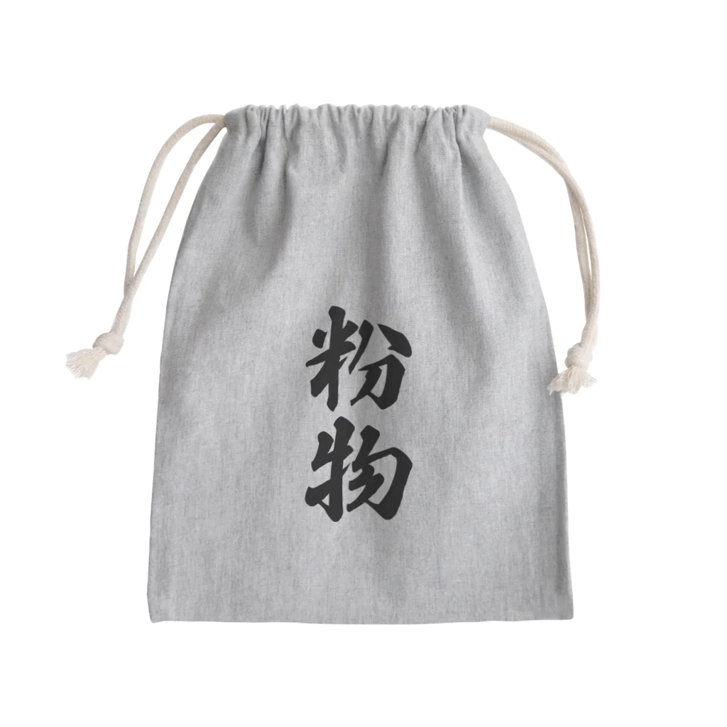 着る文字屋の粉物 Mini Drawstring Bag