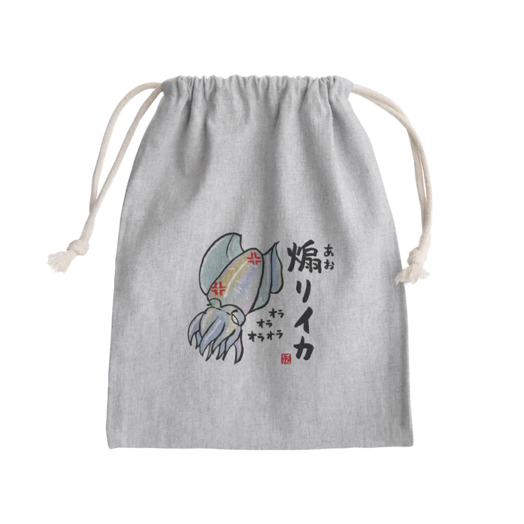 おもしろ書道Tシャツ専門店『てんくり』の煽りイカ / 魚ダジャレシリーズ Mini Drawstring Bag