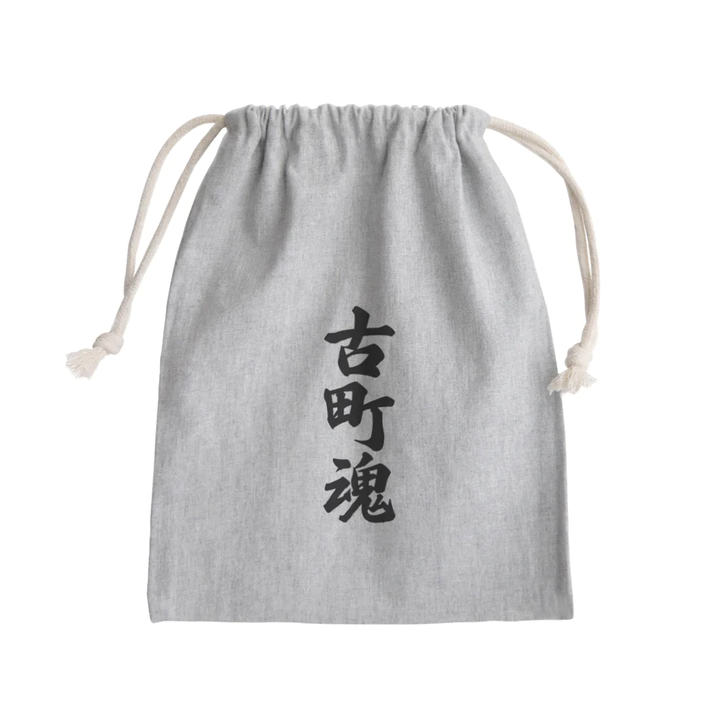 着る文字屋の古町魂 （地元魂） Mini Drawstring Bag