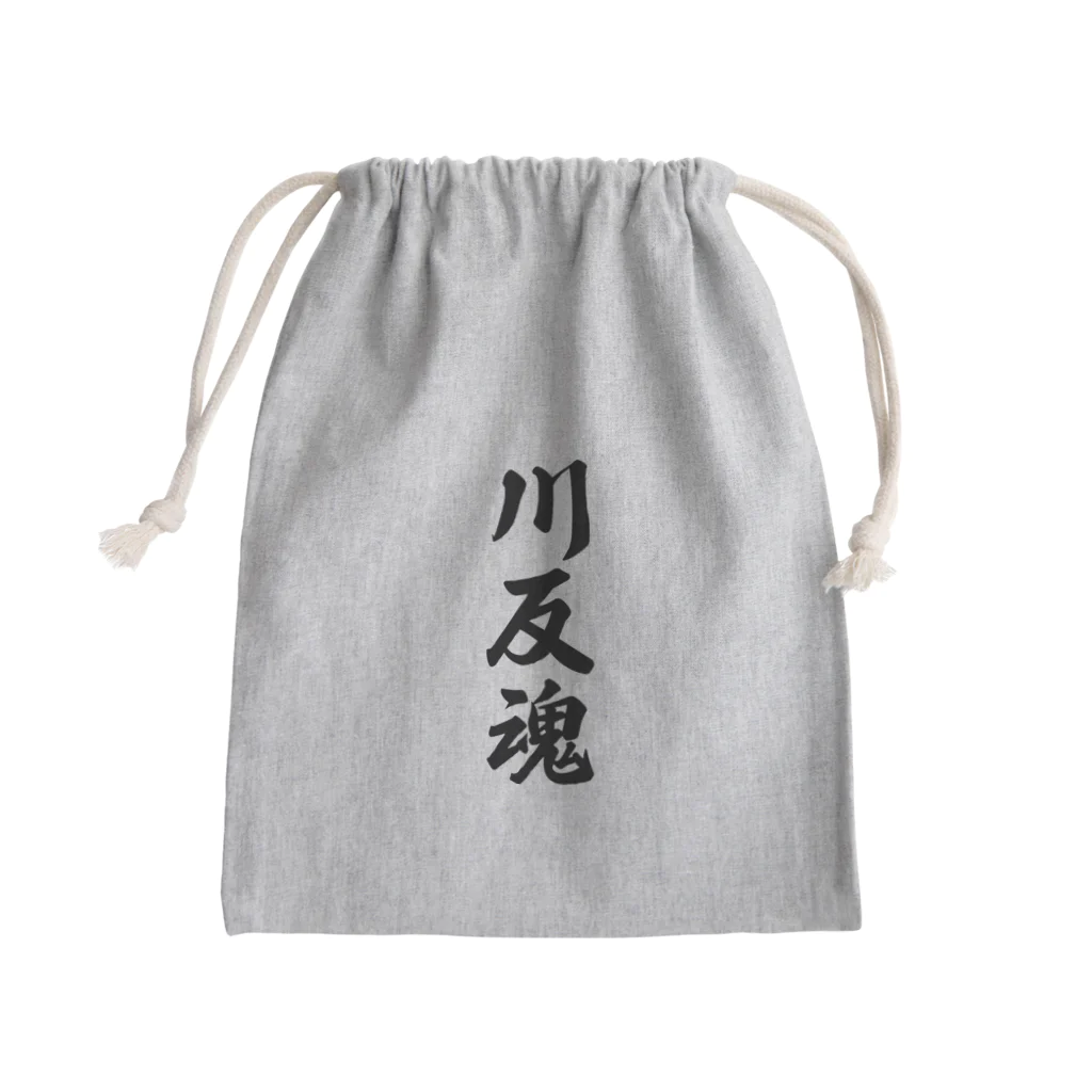 着る文字屋の川反魂 （地元魂） Mini Drawstring Bag