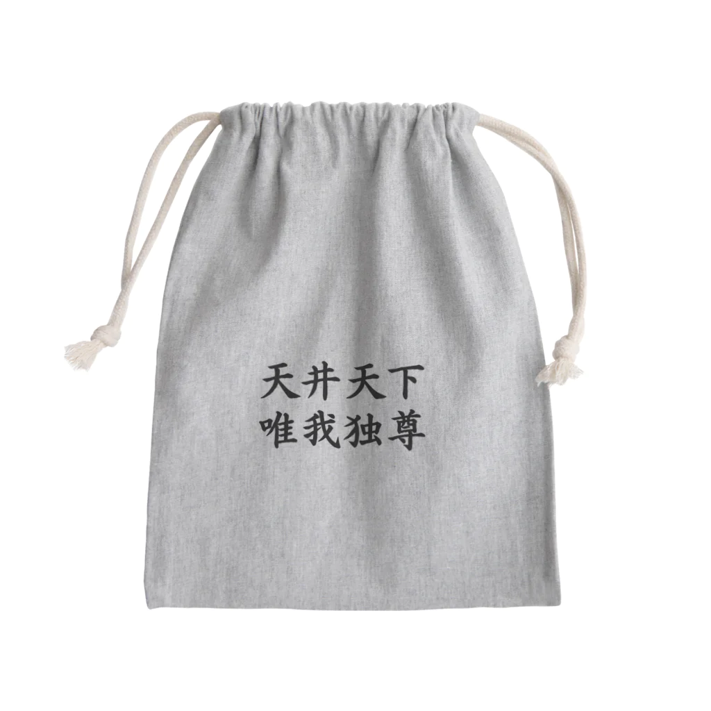 root87のツッパリくん Mini Drawstring Bag