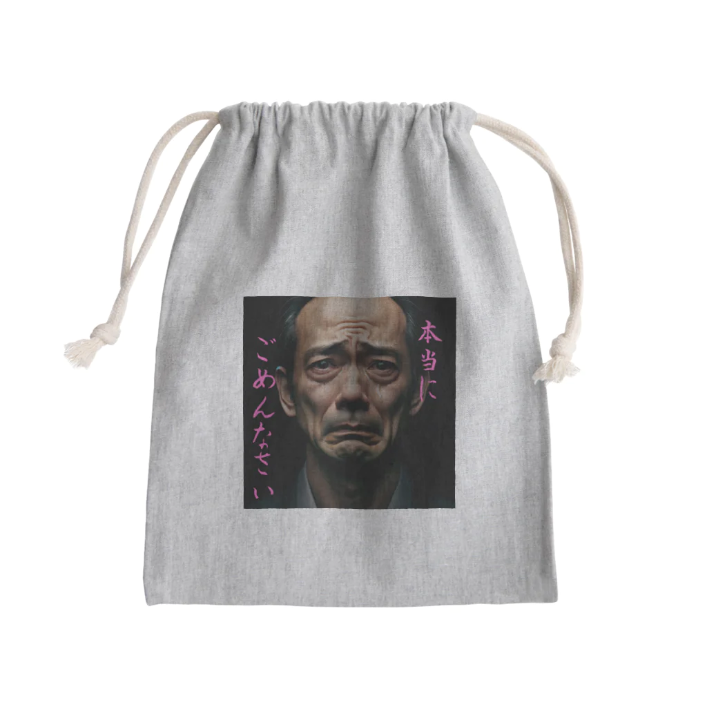 yuki_dratripの謝罪さん Mini Drawstring Bag