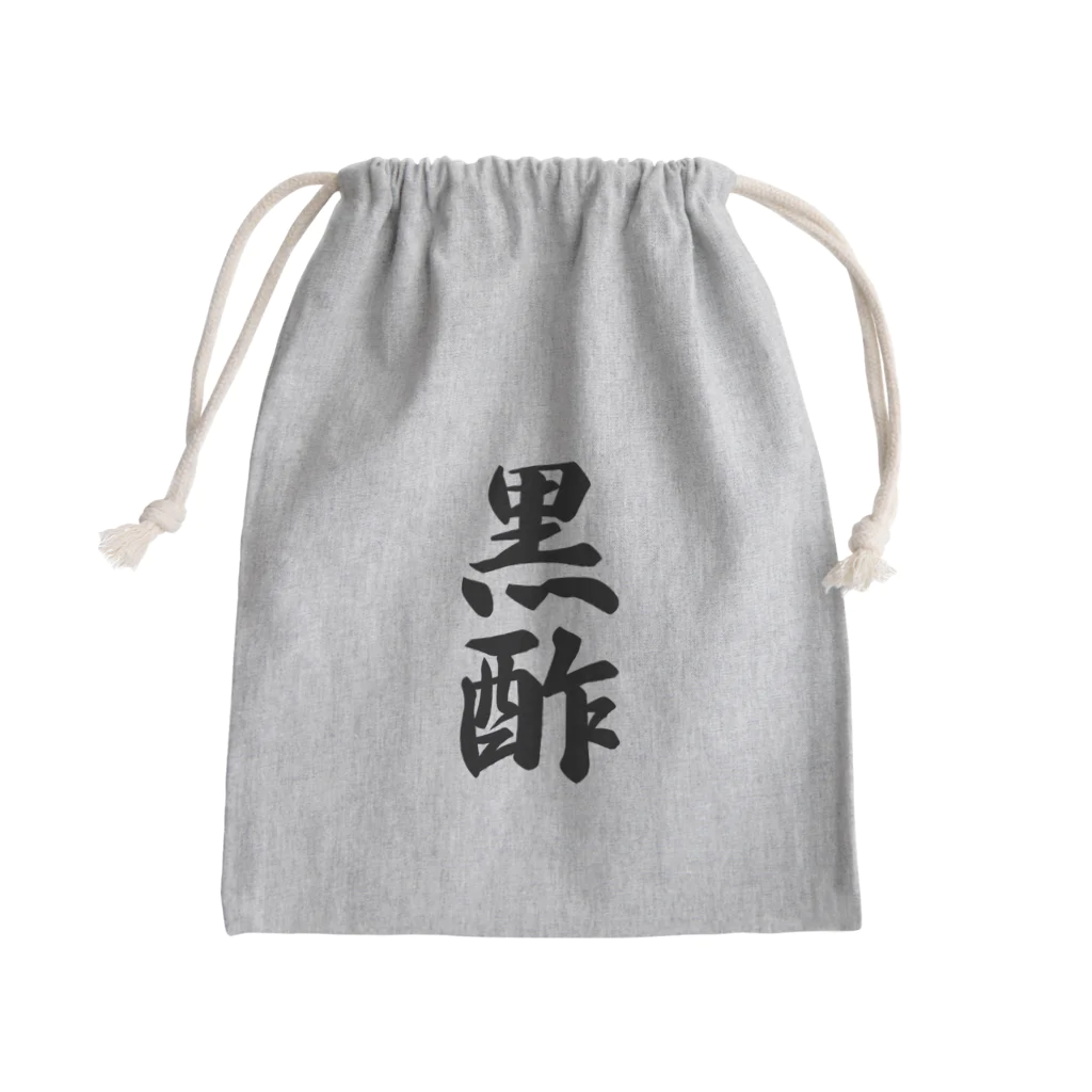 着る文字屋の黒酢 Mini Drawstring Bag