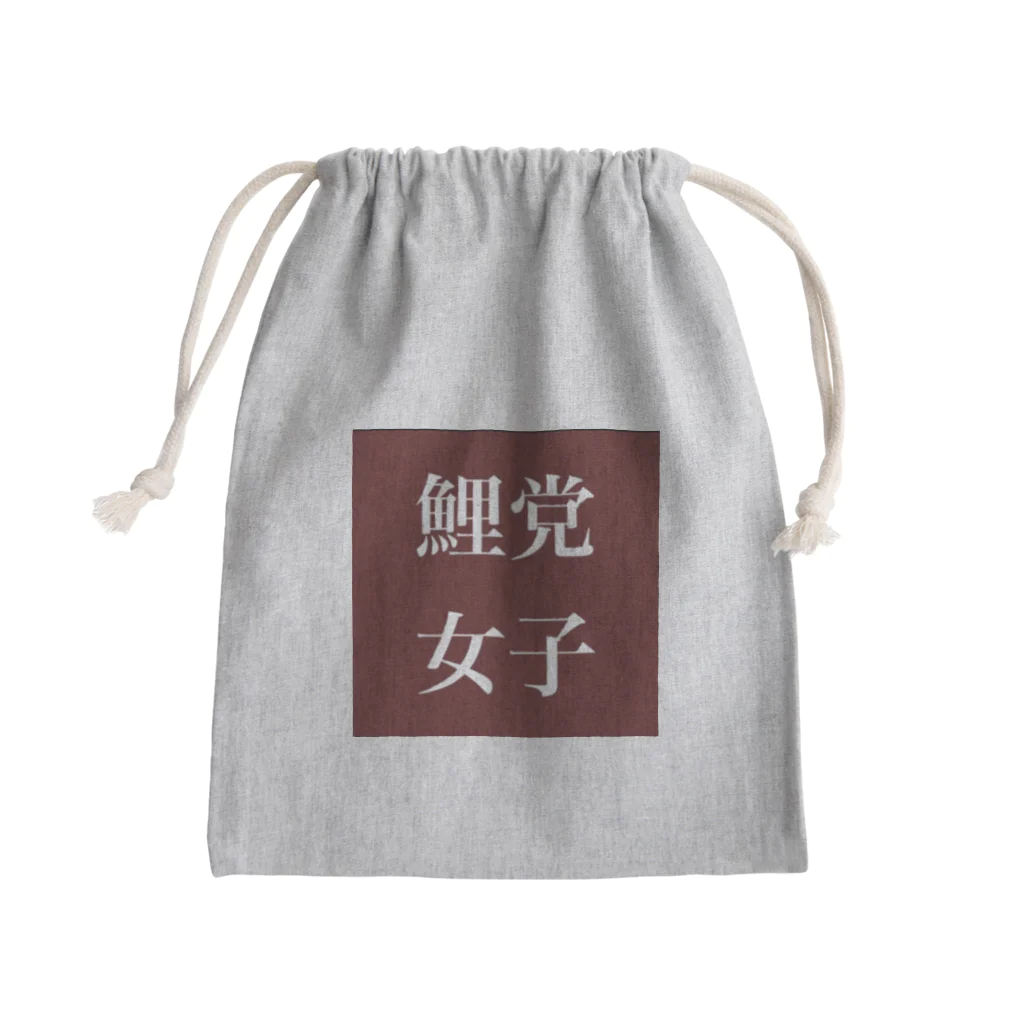 鯉党女子の鯉党女子 Mini Drawstring Bag