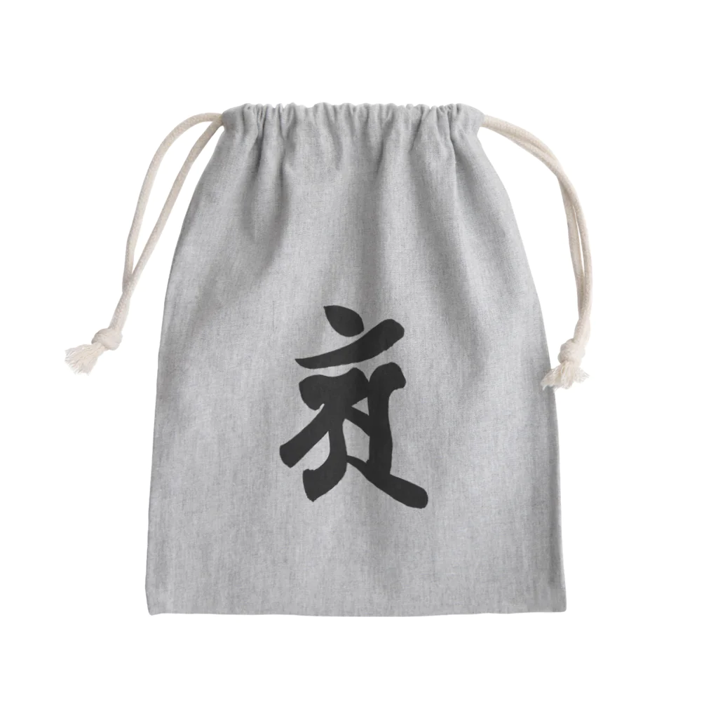 Yuki Kashattoの【干支梵字】普賢菩薩 Mini Drawstring Bag