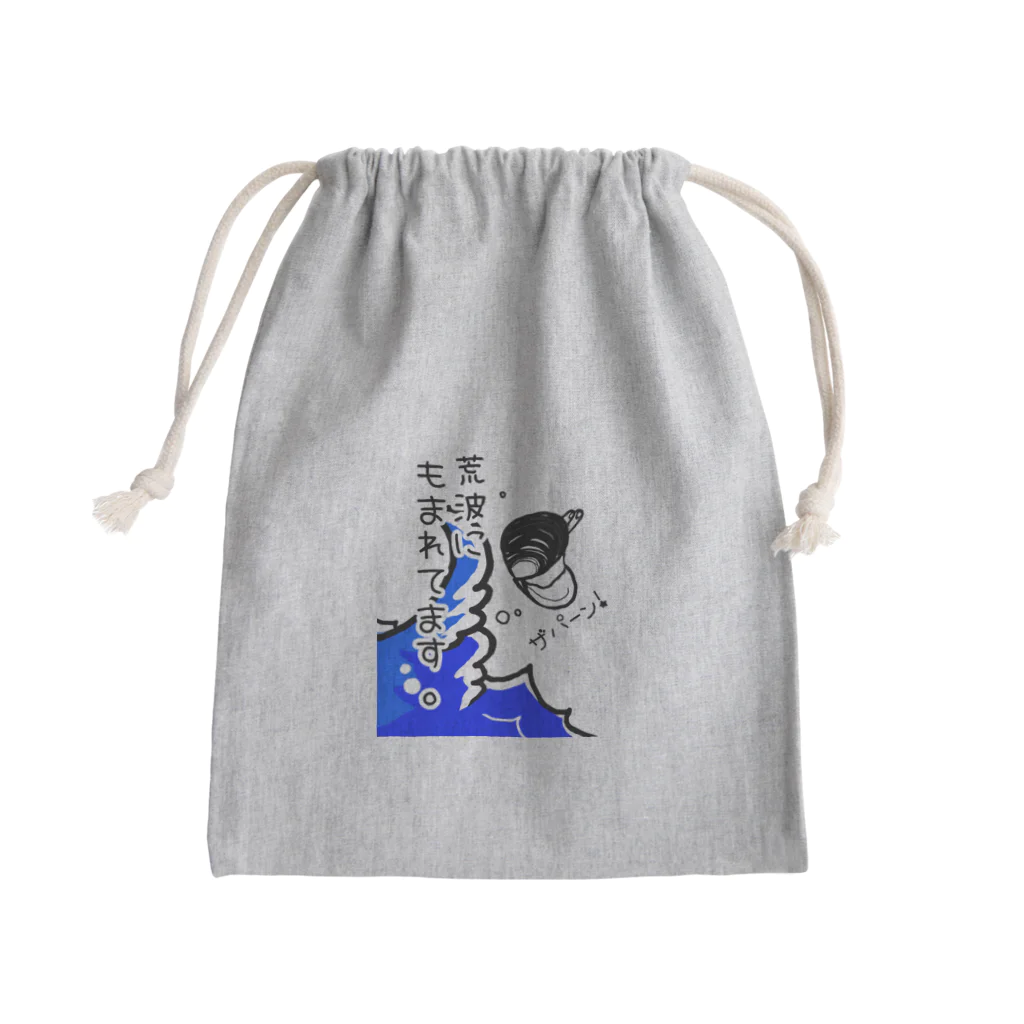 Simizimi_sizimiのしみじみしじみの荒波にもまれてます。 Mini Drawstring Bag