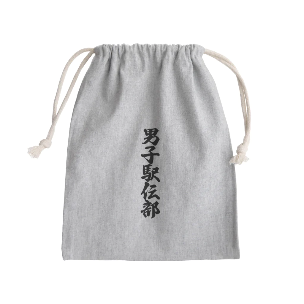 着る文字屋の男子駅伝部 Mini Drawstring Bag