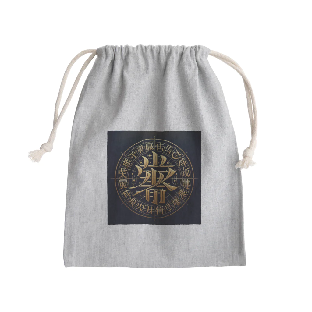 Spiritual light☆の文字風アート　創作文字　龍体文字　ドラゴン Mini Drawstring Bag