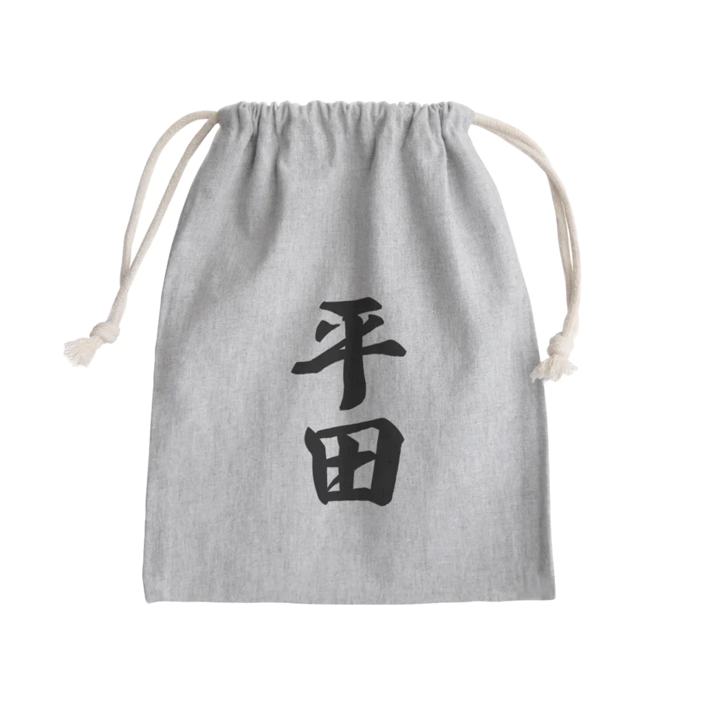 着る文字屋の平田 Mini Drawstring Bag