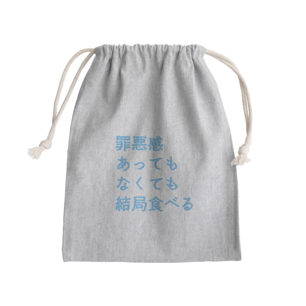 もちもちぼっくすの罪悪感あってもなくても結局食べる(まま) Mini Drawstring Bag