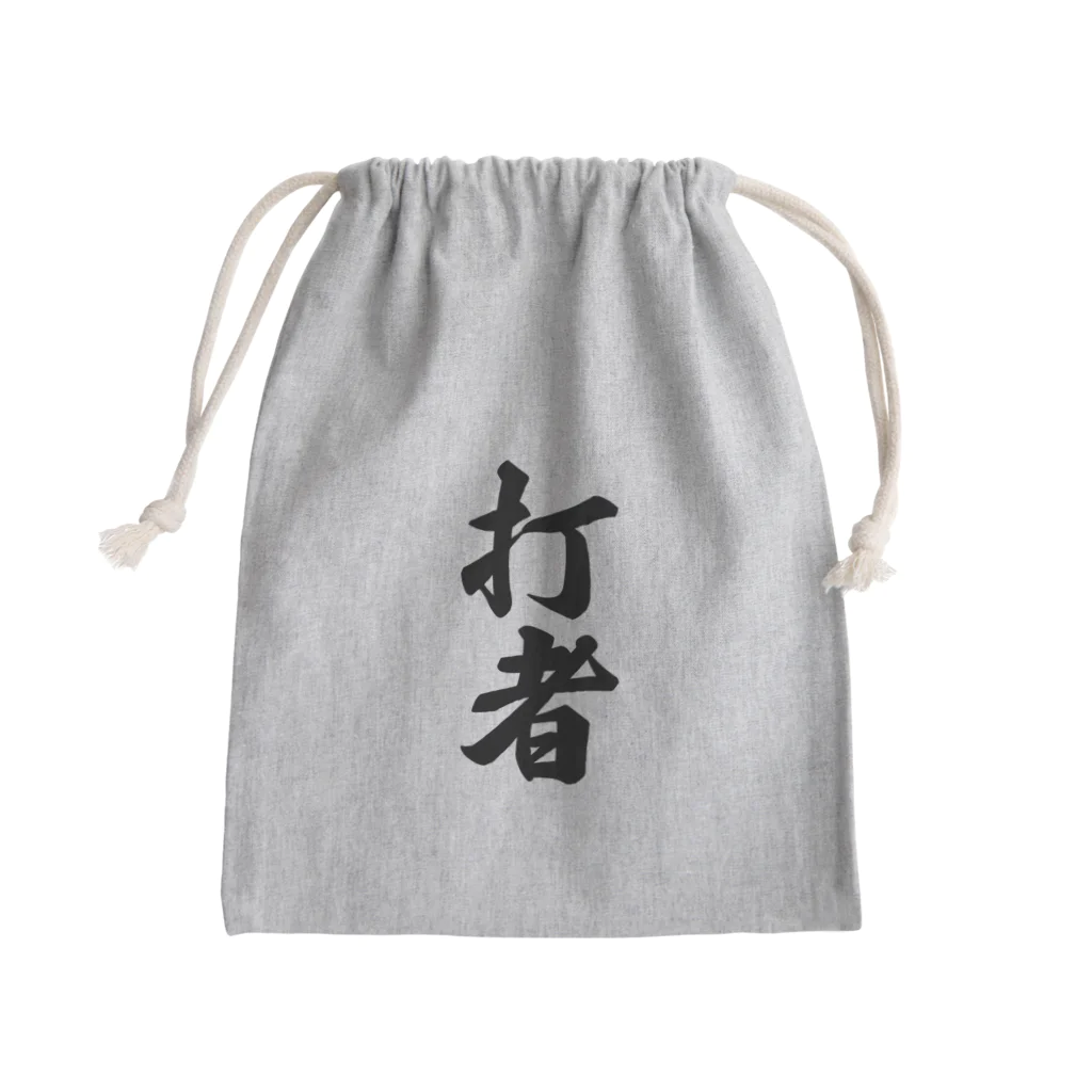 着る文字屋の打者 Mini Drawstring Bag