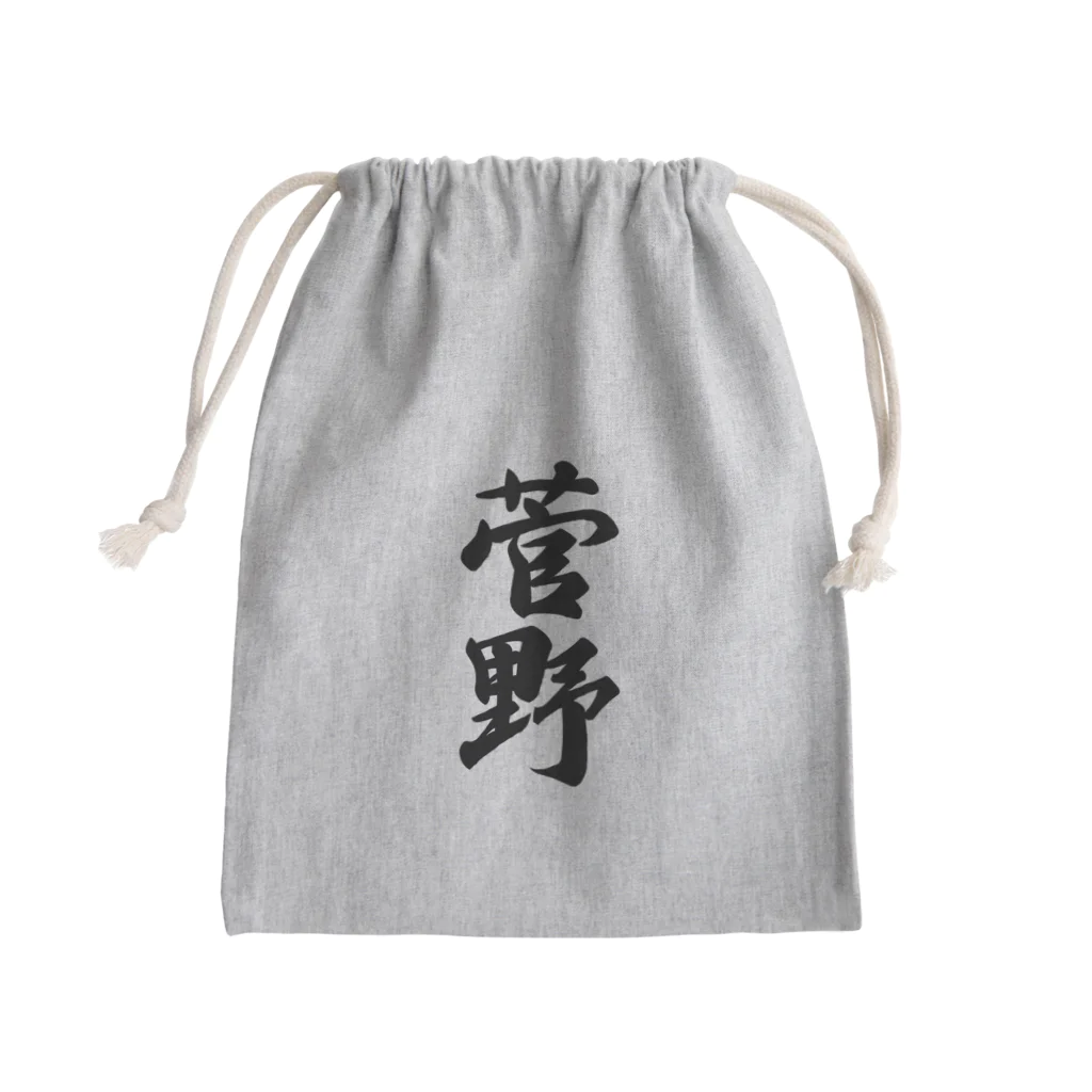 着る文字屋の菅野 Mini Drawstring Bag