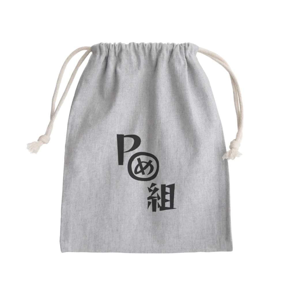 リチャード·ポメラニーヤンのポメ組 Mini Drawstring Bag