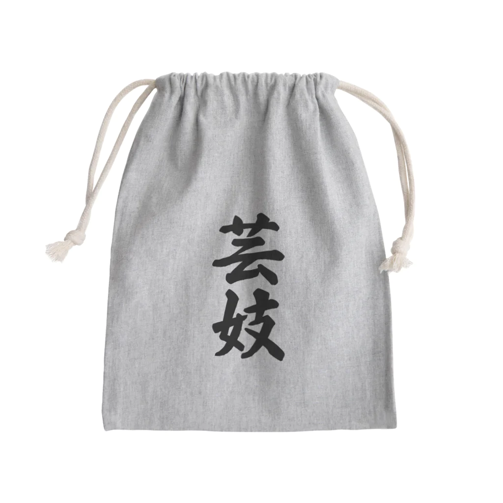 着る文字屋の芸妓 Mini Drawstring Bag