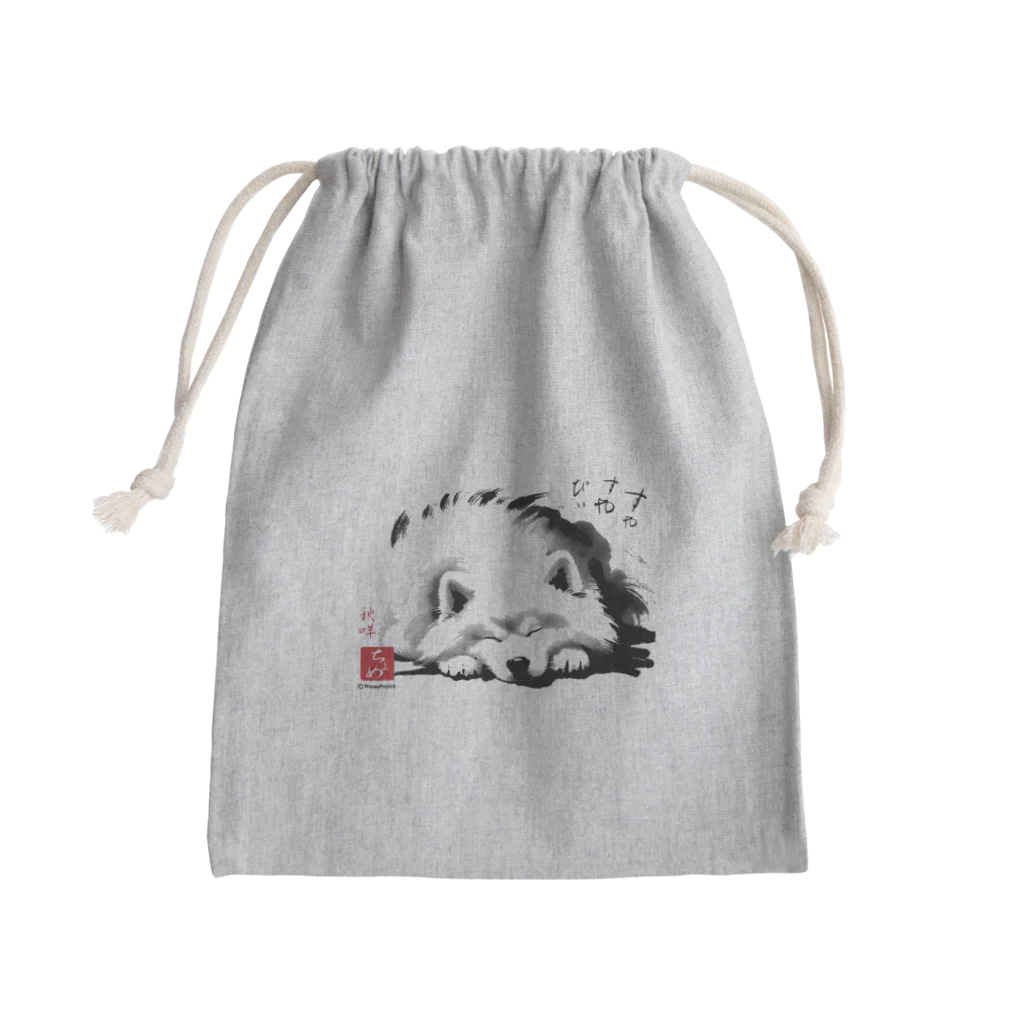 わさお公式のわさお一家 ちょめ すやすや ぴぃ Mini Drawstring Bag