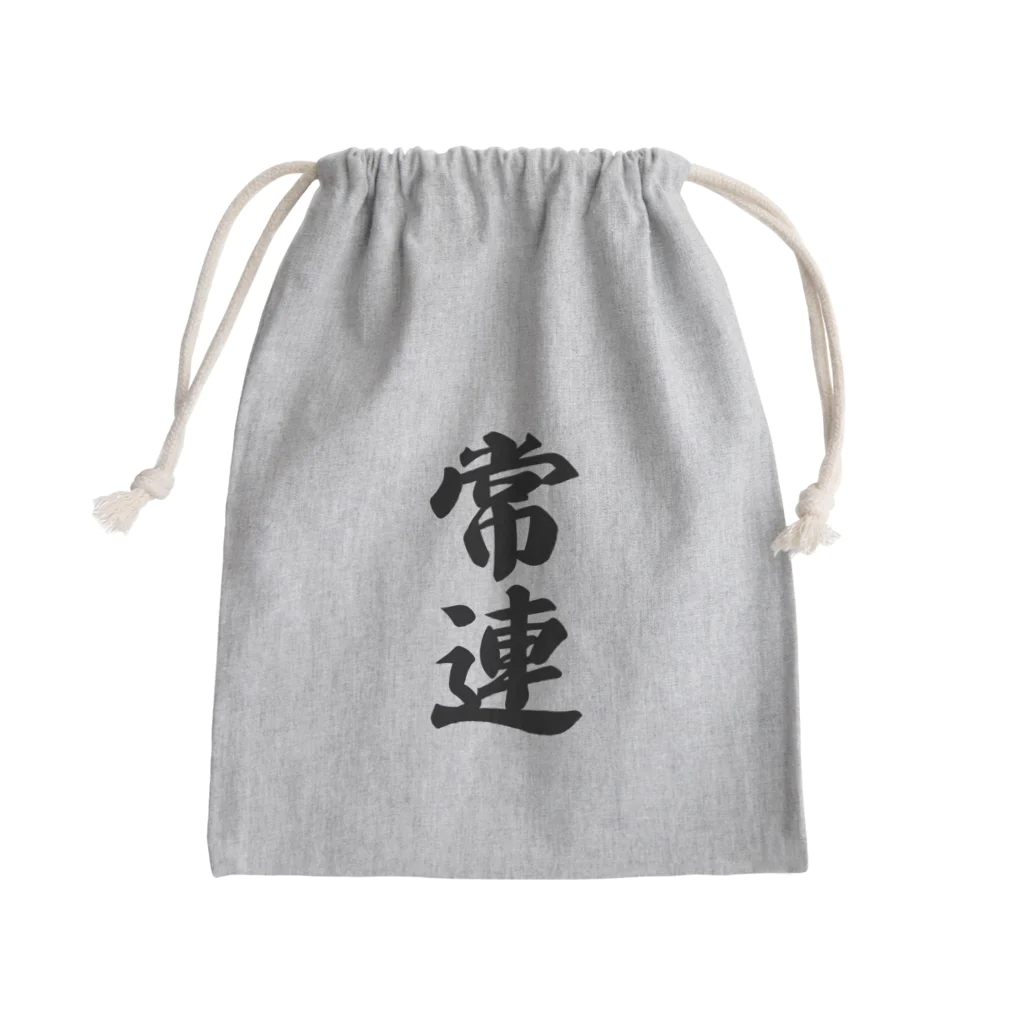 着る文字屋の常連 Mini Drawstring Bag