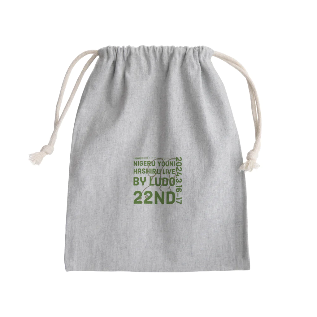 LUDO22期卒業ライブ 逃げるように走るのグリーンロゴ Mini Drawstring Bag