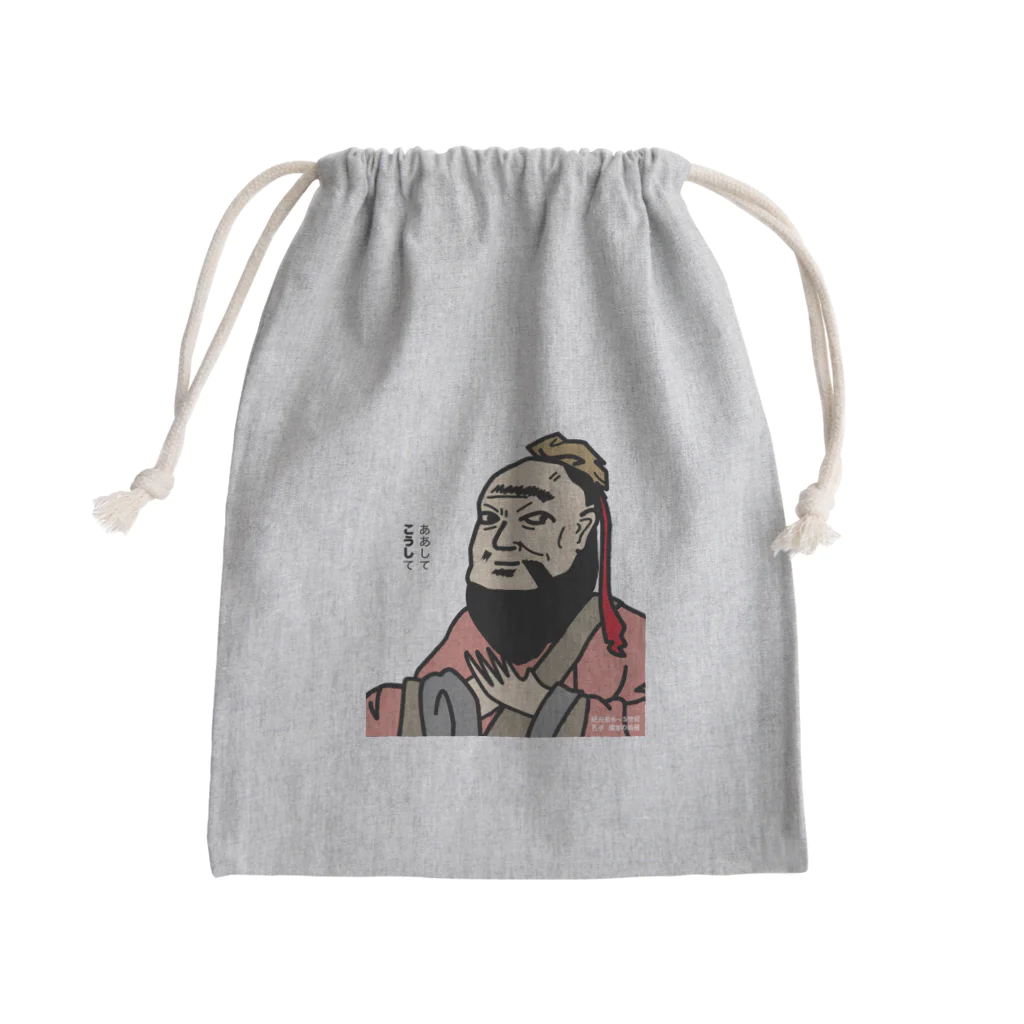 B-catのだじゃれ偉人シリーズ「孔子」 Mini Drawstring Bag