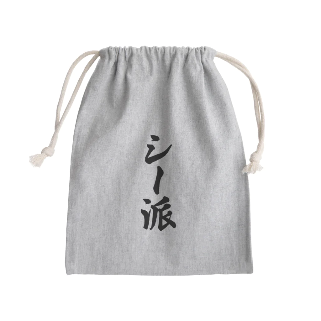 着る文字屋のシー派 Mini Drawstring Bag